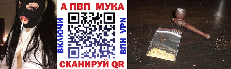 APVP крисы CK  наркота  Отрадный 