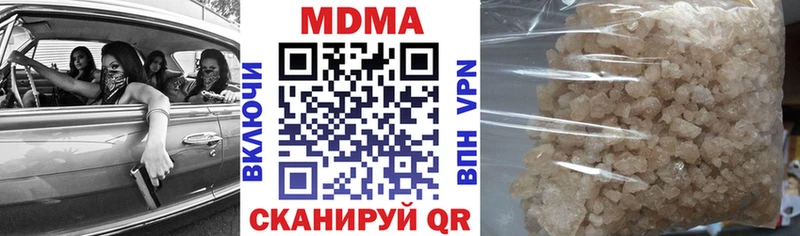 купить наркотики цена  Отрадный  МДМА Molly 