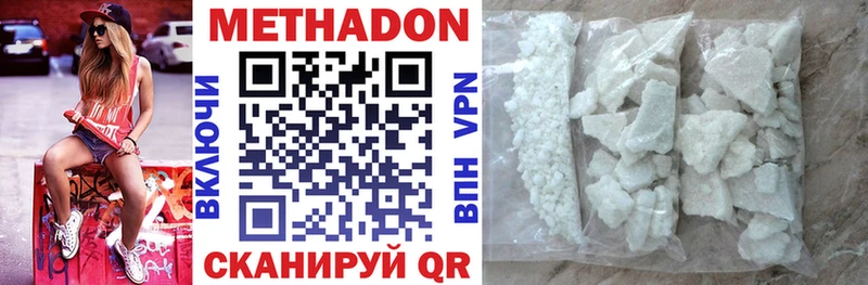 продажа наркотиков  Отрадный  гидра ONION  Метадон methadone 